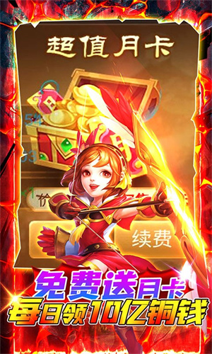 三国计免费版(5)