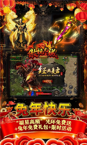 傲视龙城免费版-图1