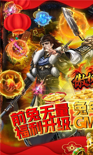 傲视龙城免费版-图2
