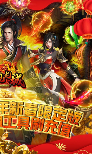 傲视龙城免费版-图3