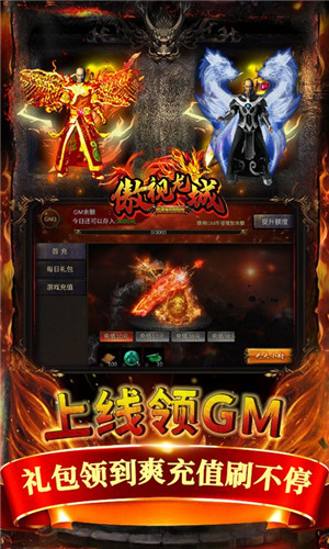 傲视龙城免费版-图4