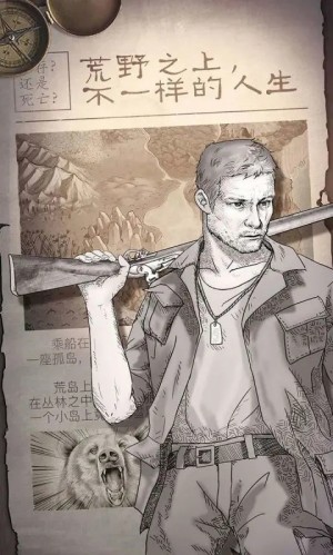 荒野日记孤岛真实内购免费 v1.8.8.0 最新版-图2