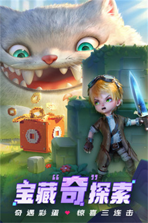 光明冒险 v1.5.6 安卓版(4)