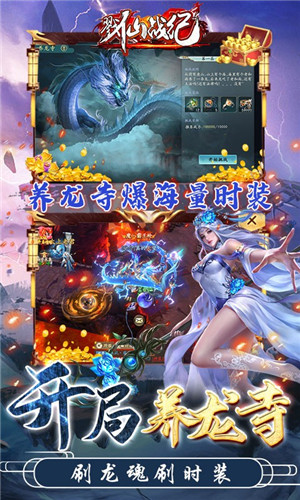 戮仙战纪变态版