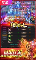 猎魔无双 v1.0.0 安卓版图3