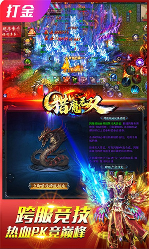 猎魔无双 v1.0.0 安卓版图5