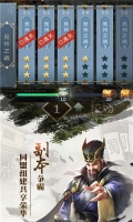 放置三国 v1.002 安卓版(2)