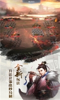 放置三国 v1.002 安卓版(4)