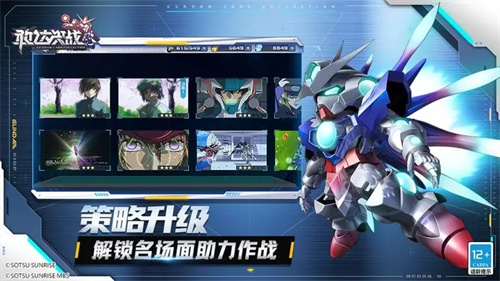 敢达决战变态版图5