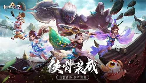 神雕侠侣2正版图3