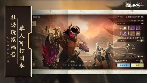 逆水寒 v1.1.10514611 安卓版截图1