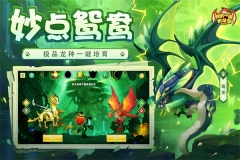 我有一座育龙岛 v1.0.51 安卓版-图1