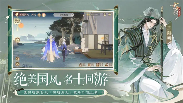 忘川风华录全人物版截图1