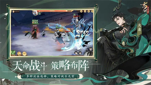 忘川风华录全人物版截图2