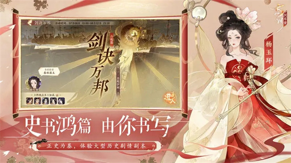 忘川风华录全人物版截图3