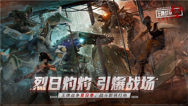 王牌战争文明重启OPPO渠道服 v14.1 安卓版-图3