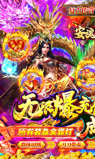 安魂曲高爆亿刀打金版图4