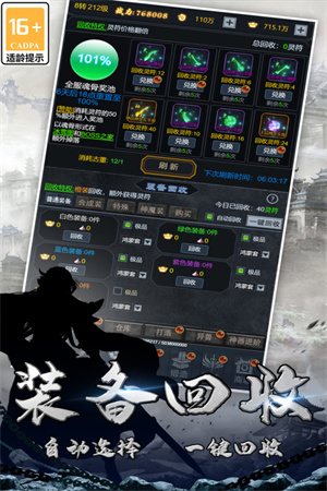 灵剑传说内购免费 v1.0.18 安卓版(1)