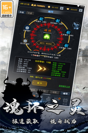 灵剑传说内购免费 v1.0.18 安卓版(4)