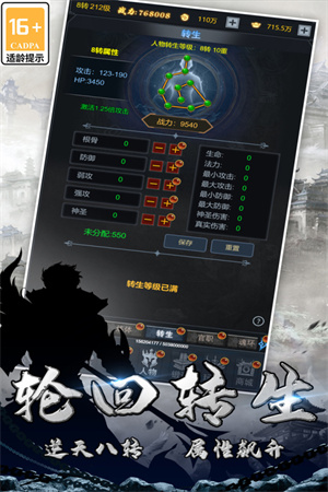 灵剑传说内购免费 v1.0.18 安卓版(5)