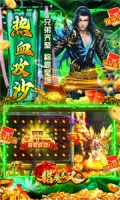 猎魔无双攻速二合一传奇 v1.0.0 安卓版图3