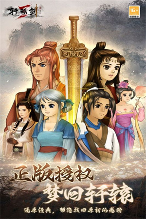 轩辕剑3版图2