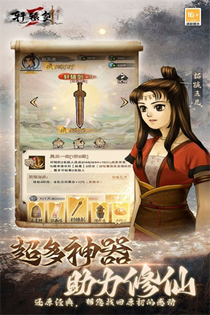 轩辕剑3版图3
