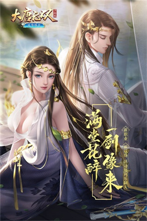 大唐无双360版图4