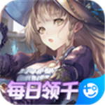 异界冒险日领千充高返版V1.3.3