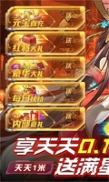 征程三国每日扶持0.1折版