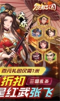 征程三国每日扶持0.1折版