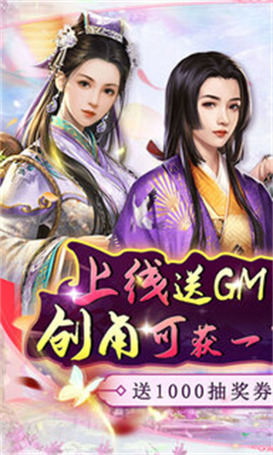 弑神斩仙折扣平台 v1.0 安卓版图1