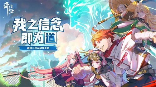 奇门之上无cd v1.0.2 安卓版截图2