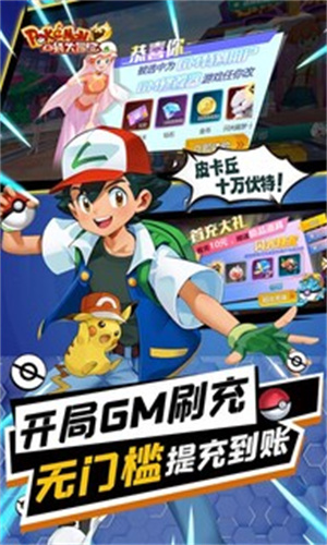 口袋大冒险经典复刻单机版-图3