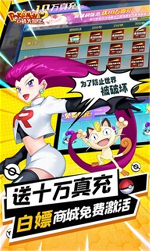 口袋大冒险经典复刻单机版-图5