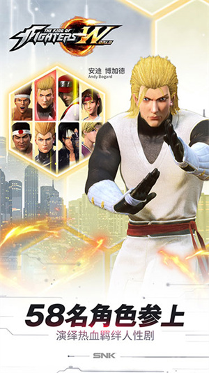拳皇世界 v1.8.0 安卓版图2