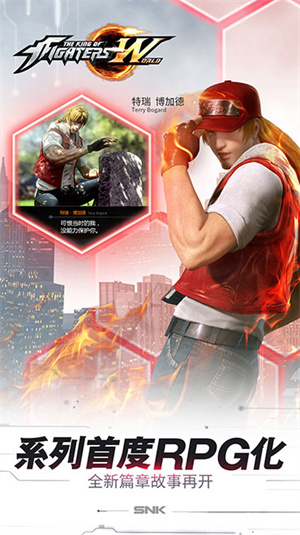 拳皇世界 v1.8.0 安卓版图4