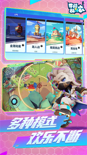 奇葩战斗家MOD菜单最新版(2)