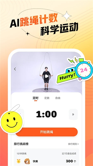 百分运动 v1.16.0 安卓版