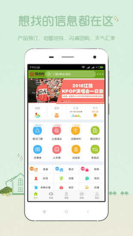韩游网地图 v2.1.0 安卓版图2