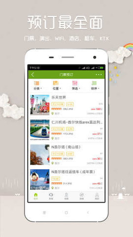韩游网地图 v2.1.0 安卓版图4