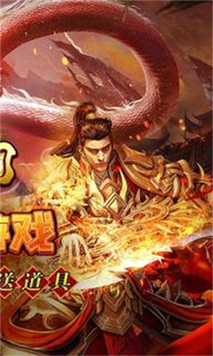 烈火之刃赤血红包版
