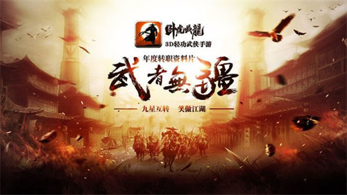 卧虎藏龙满级万抽版(3)