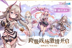 艾莉娅觉醒 v1.12 安卓版(2)