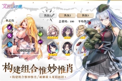 艾莉娅觉醒 v1.12 安卓版(4)