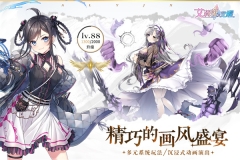 艾莉娅觉醒 v1.12 安卓版(5)