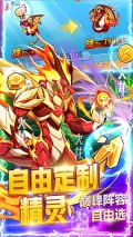 超级精灵球Mod v1.0.0 安卓版(1)