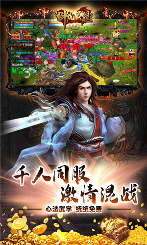 卧虎藏龙天下无双版-图4