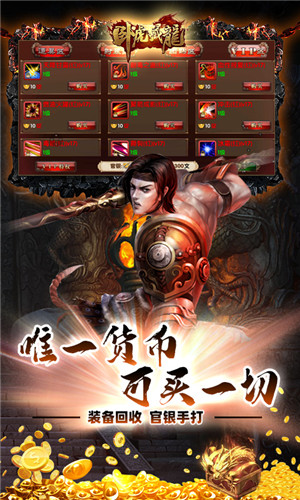 卧虎藏龙天下无双版-图5