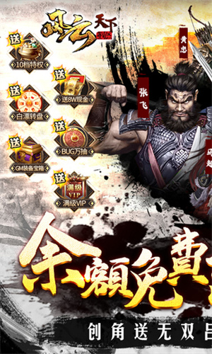风云天下重燃61折扣平台 v1.0.0 安卓版图1